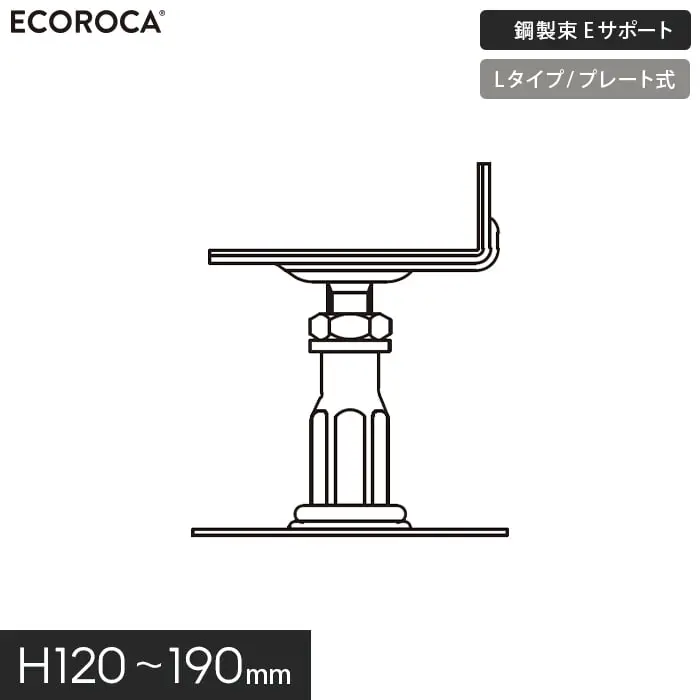 鋼製束Eサポート
