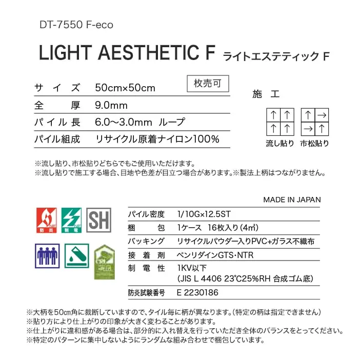 ライトエステティックF
