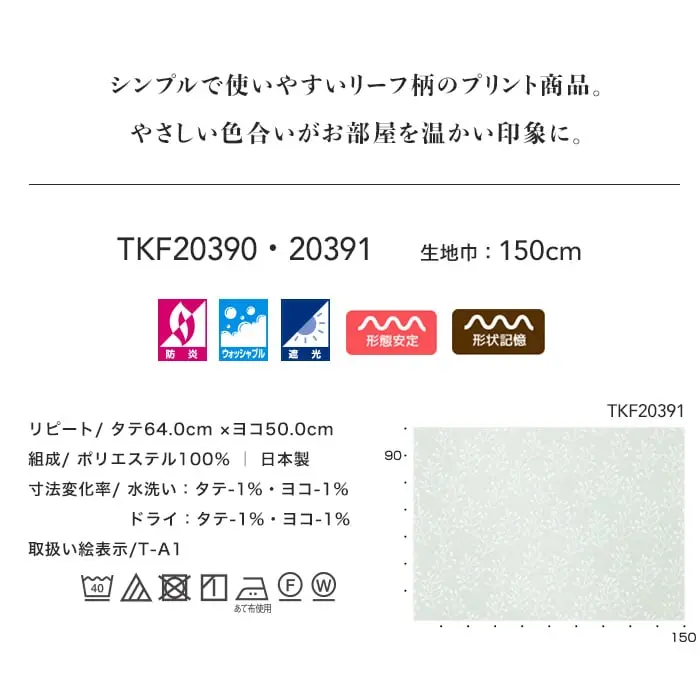 シンプルで使いやすいリーフ柄のプリント商品。
