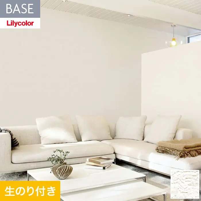 壁紙 のり付き(ミミ付き) リリカラ BASE  ベーシックシリーズ 石目調 巾92cm LB-9506【掲載品番】LB-9506