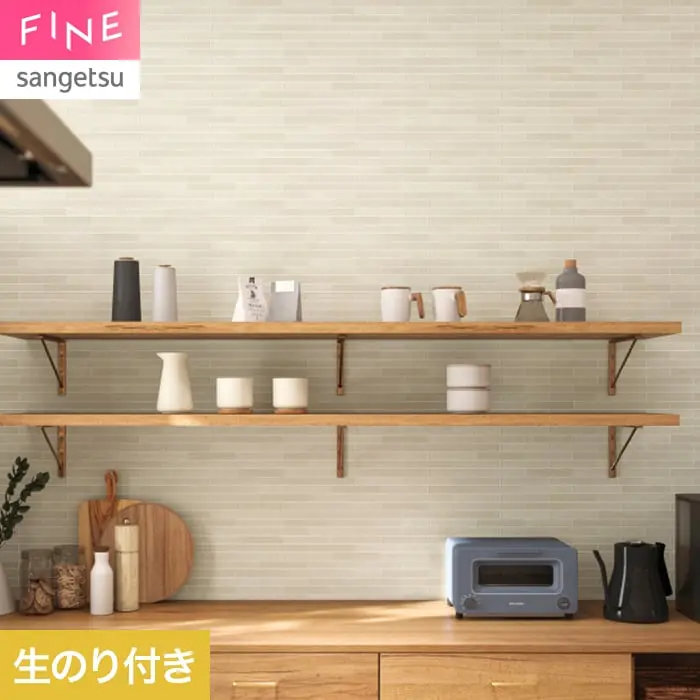 壁紙 のり付き サンゲツ FINE タイル 巾92cm FE78131【掲載品番】FE78131