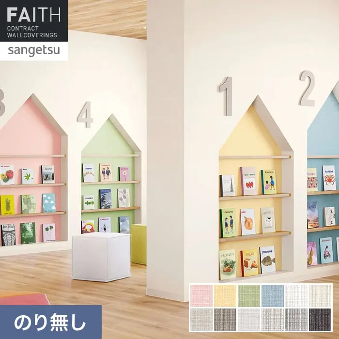 のり無し