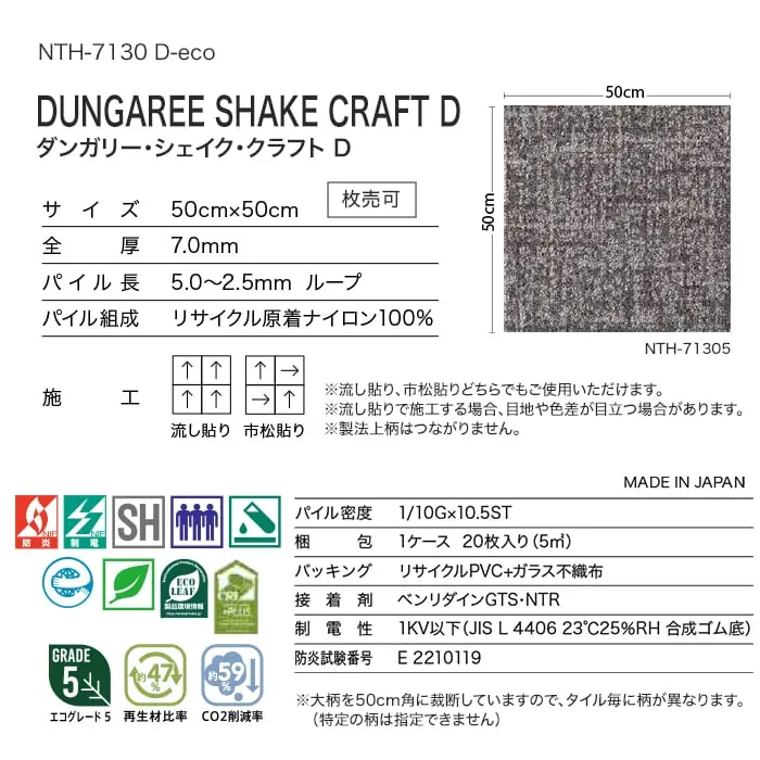DUNGAREE SHAKE CRAFT D ダンガリー・シェイク・クラフトD