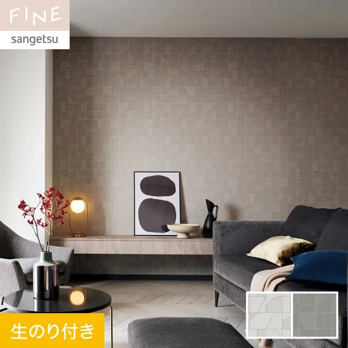 壁紙 のり付き サンゲツ FINE モダン 巾92cm FE76758・FE76759【掲載品番】FE76758 / FE76759