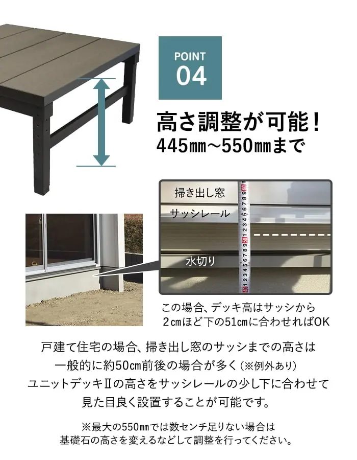 高さ調整が可能!