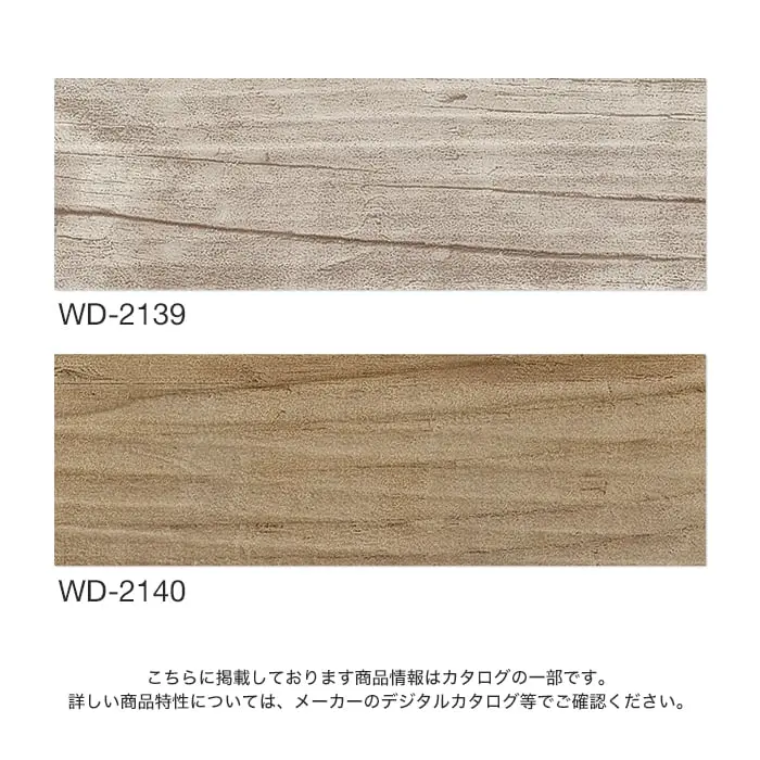 こちらに掲載しております商品情報はカタログの一部です。