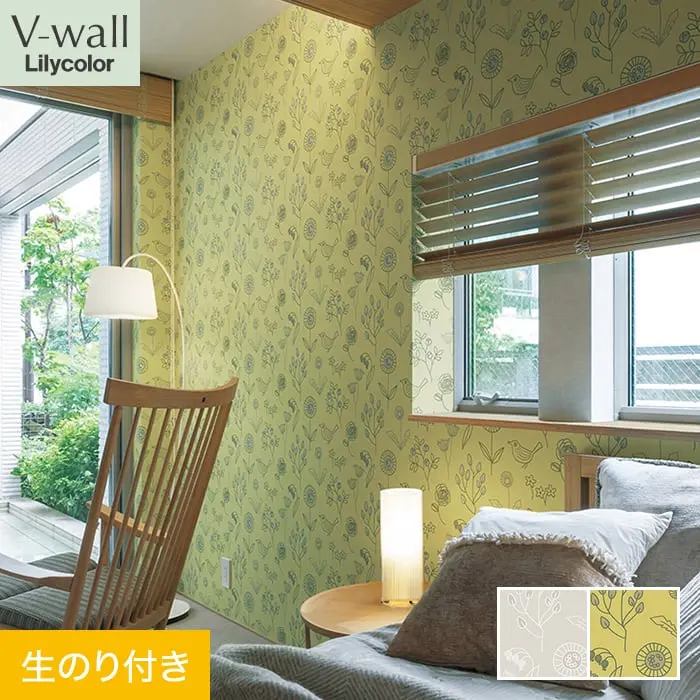 壁紙 のり付き リリカラ V-wall 北欧調 巾92.5cm LV-2386・LV-2387【掲載品番】LV-2386 / LV-2387