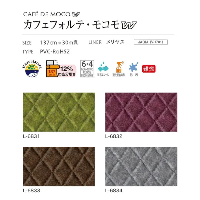 カフェフォルテ・モコモ