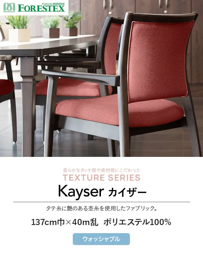 Kayserカイザー