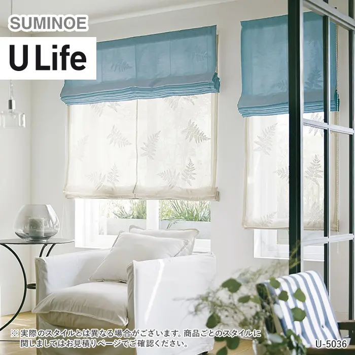 オーダーカーテン スミノエ U Life ユーライフ U-5035~U-5036【掲載品番】SUM-ULIFE25-022