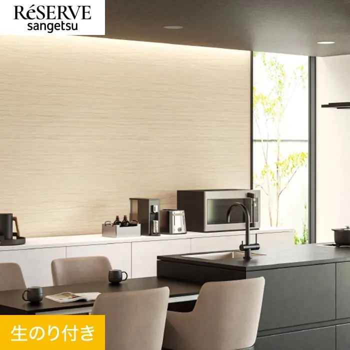壁紙 のり付き サンゲツ リザーブ ストーン 巾92cm RE55642【掲載品番】RE55642