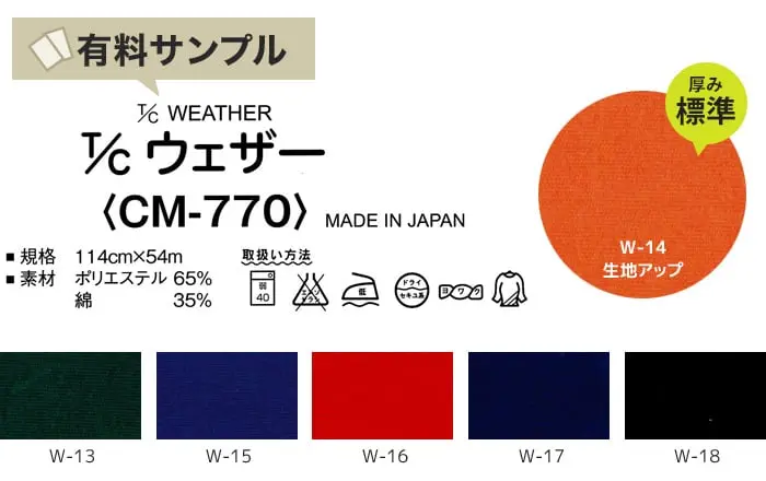 生地アップ