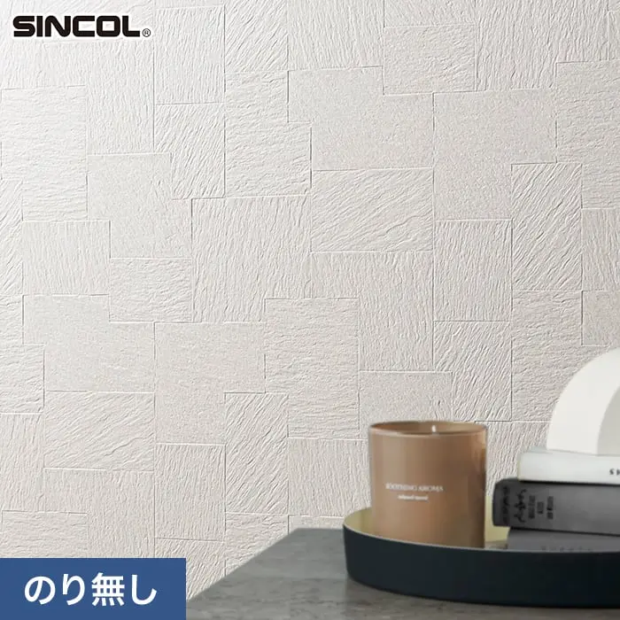 壁紙 のり無し シンコール COLOR&DESIGN+ タイル調 SLP-388 (巾92.5cm)(旧SLP-275)【掲載品番】SLP-388
