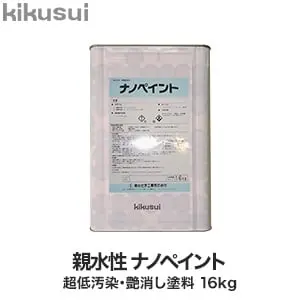 親水性 ナノペイント