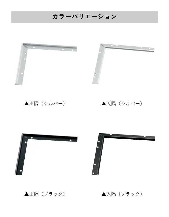 床見切り パスタライン アルミ 20-414L 出隅・入隅【掲載品番】20-414LS51 / 20-414LS52 / 20-414LBL51 / 20-414LBL52