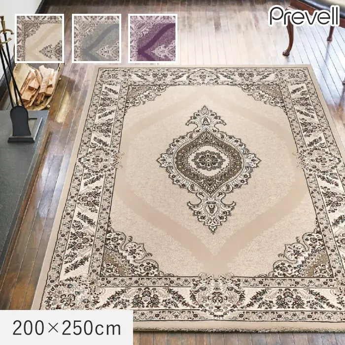 200×250cm