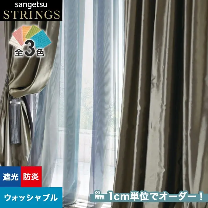 1cm単位でオーダー