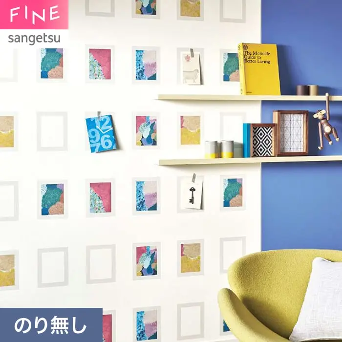 壁紙 のり無し サンゲツ FINE HERALBONY 巾92cm FES78022【掲載品番】FES78022