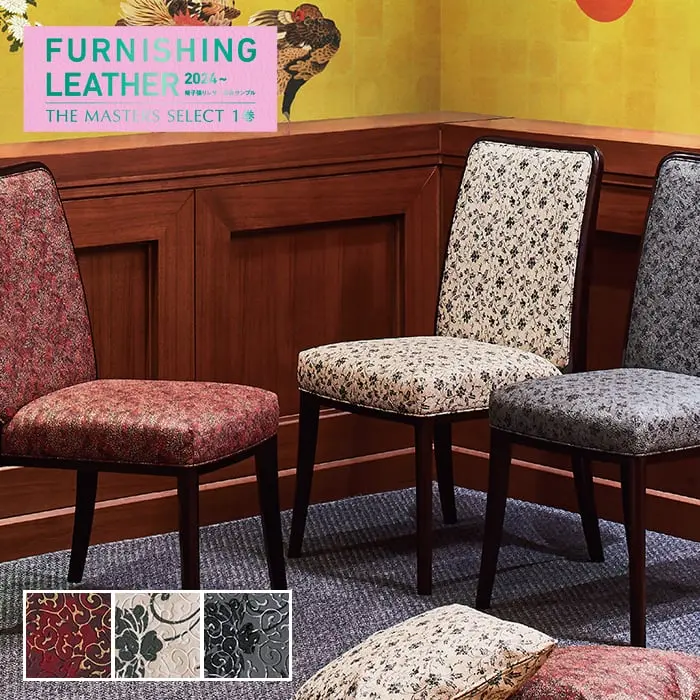 FURNISHING LEATHER