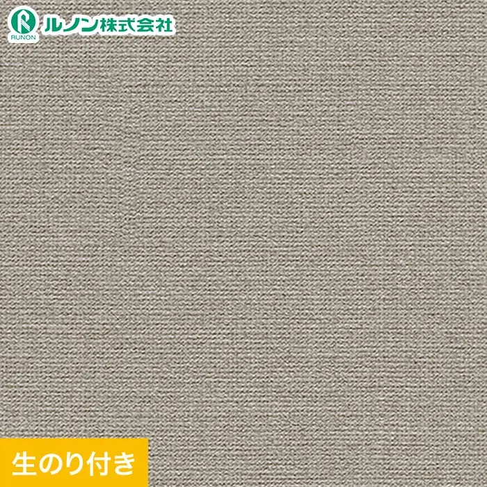 壁紙 のり付き スリット壁紙 (ミミなし) ルノン マークII RM-877(旧RM-670)【掲載品番】RM-877