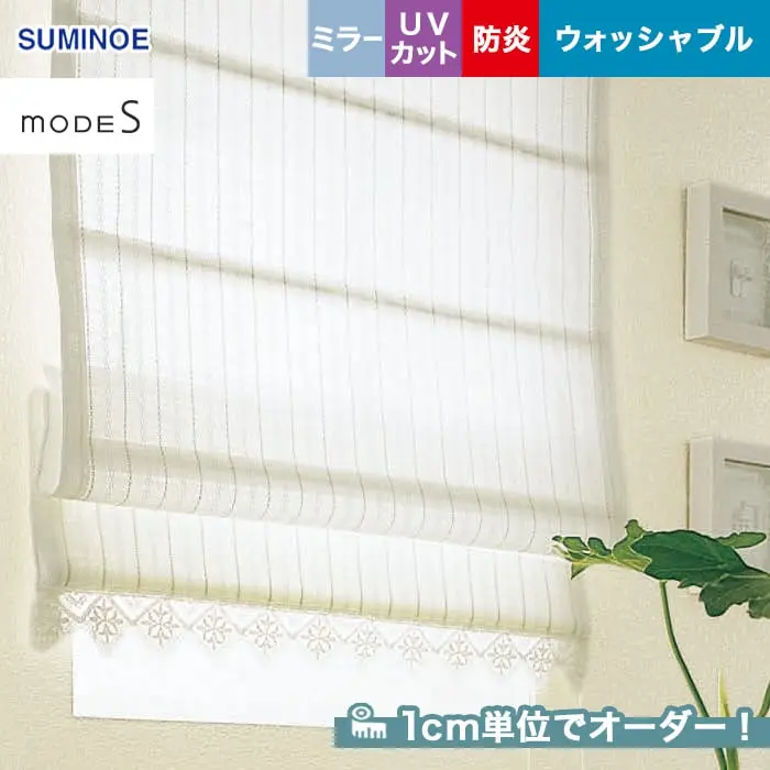 1cm単位でオーダー!