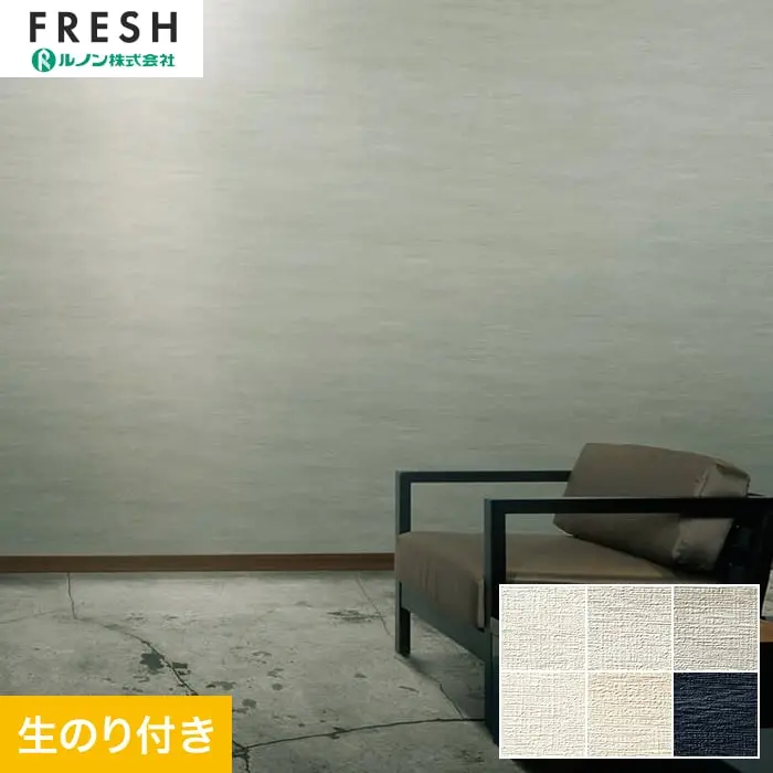 壁紙 のり付き ルノンフレッシュ クラフトライン 清和 巾92.5cm【掲載品番】C25-2173 / C25-2174 / C25-2175 / C25-2177 / C25-2178 / C25-2176