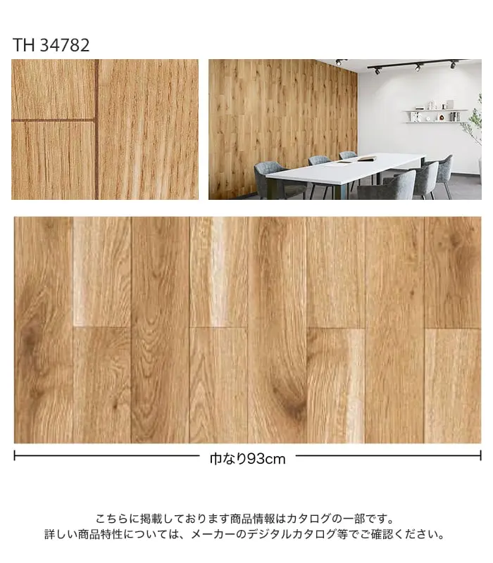 こちらに掲載しております商品情報はカタログの一部です。