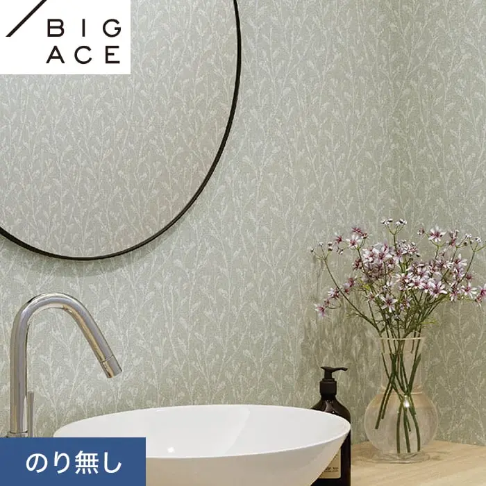 壁紙 のり無し シンコール BIGACE フラワー 巾92.5cm BA7387【掲載品番】BA7387