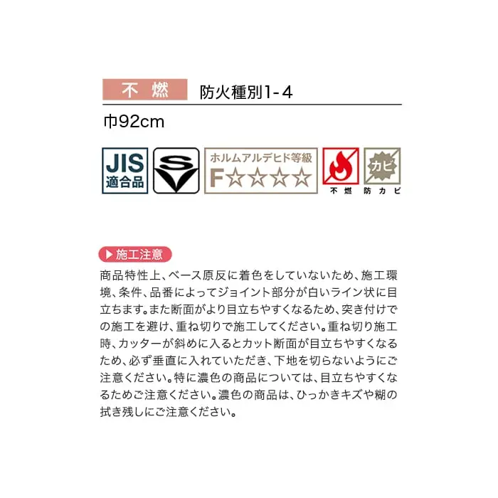 壁紙 のり付き サンゲツ FINE 巾92cm FE78180・FE78181【掲載品番】FE78180 / FE78181