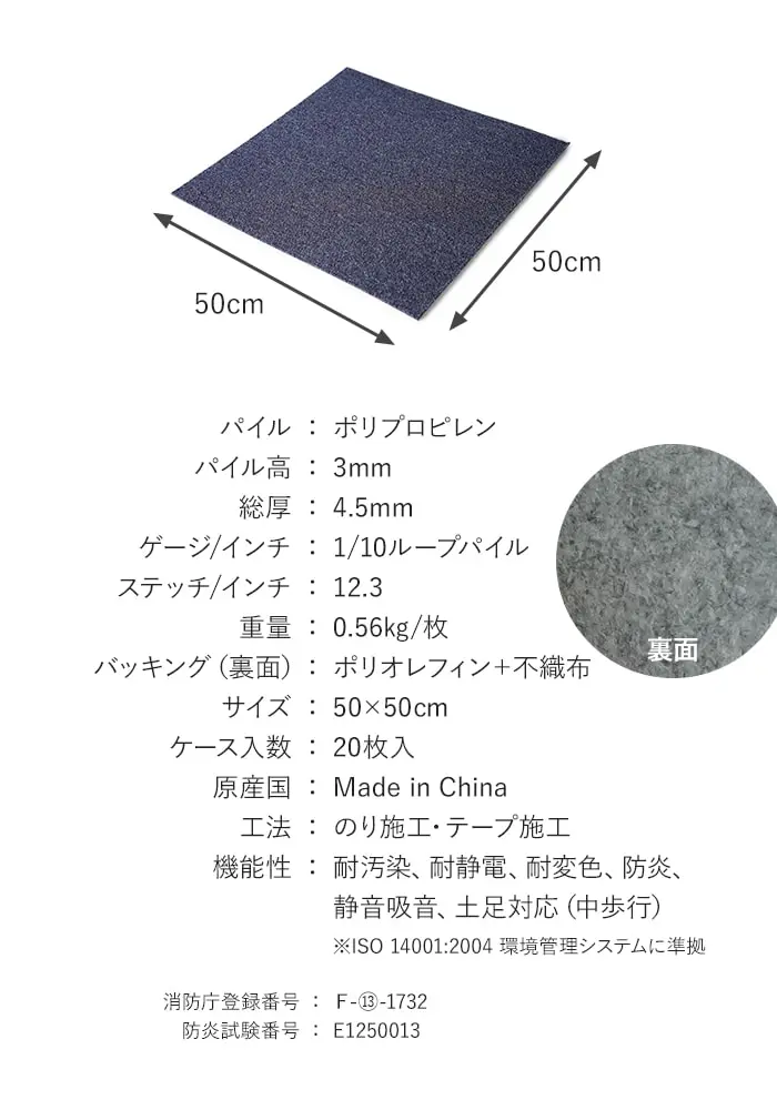 洗える BD 軽量 防炎 タイルカーペット 50cm×50cm 20枚入 4.5mm厚 耐静電 吸音【掲載品番】BD73LT-GY / BD73LT-DGY / BD73LT-BE / BD73LT-LBL / BD73LT-BL