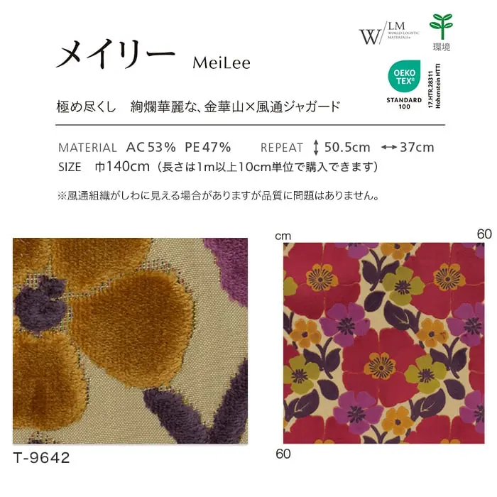 メイリー