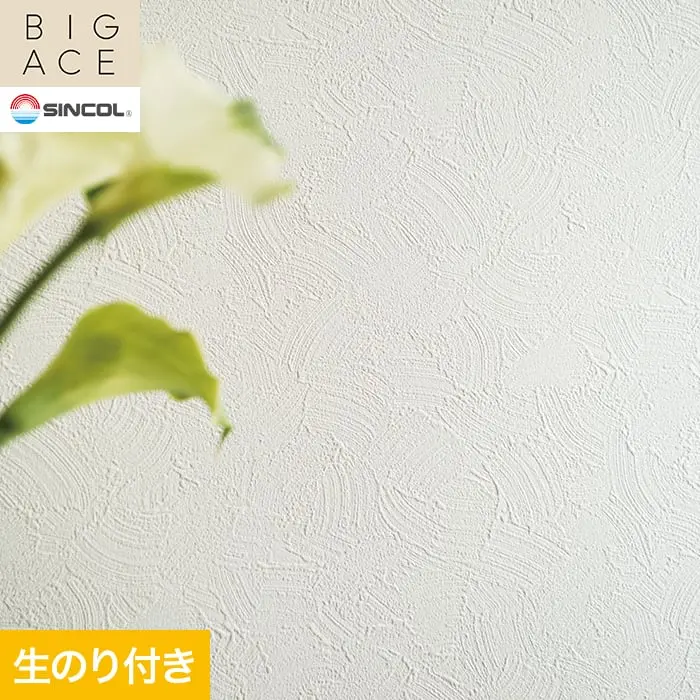 壁紙 のり付き シンコール BIGACE 石目調 巾92.5cm BA3100【掲載品番】BA3100