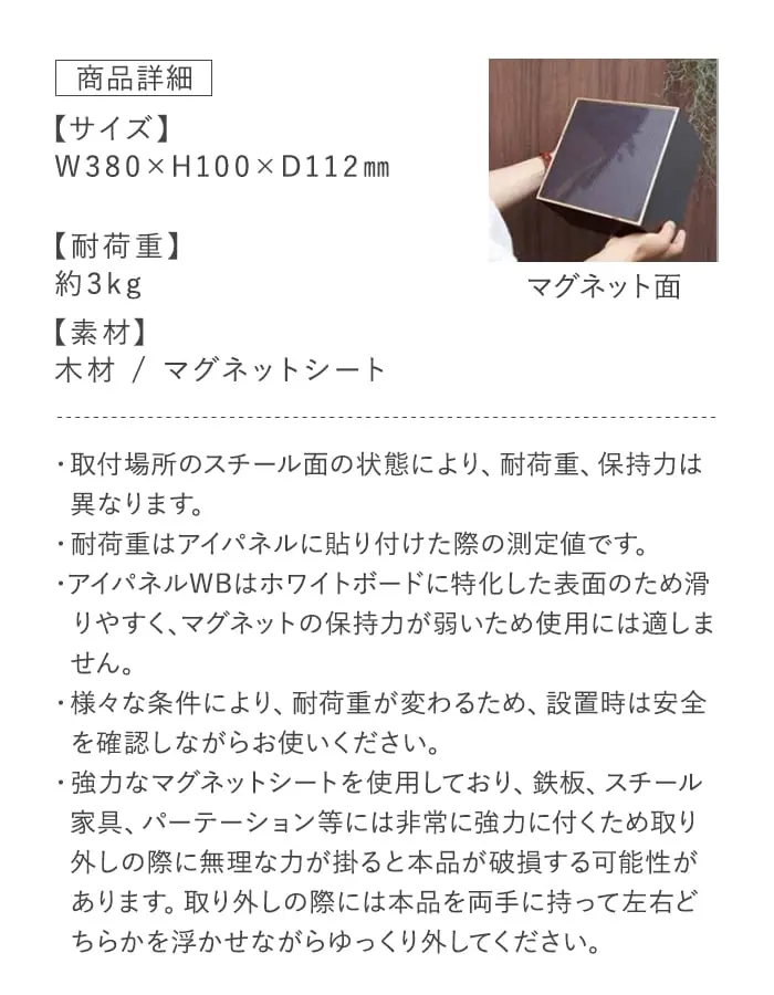 マグネットでつける家具 TANA DECO タナデコ W380×H100×D112【掲載品番】HDK-002N / HDK-002B / HDK-002W