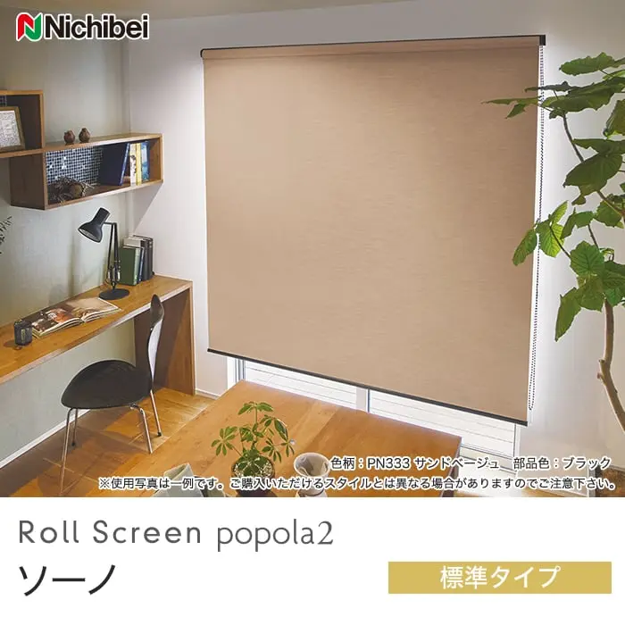 ソーノ
