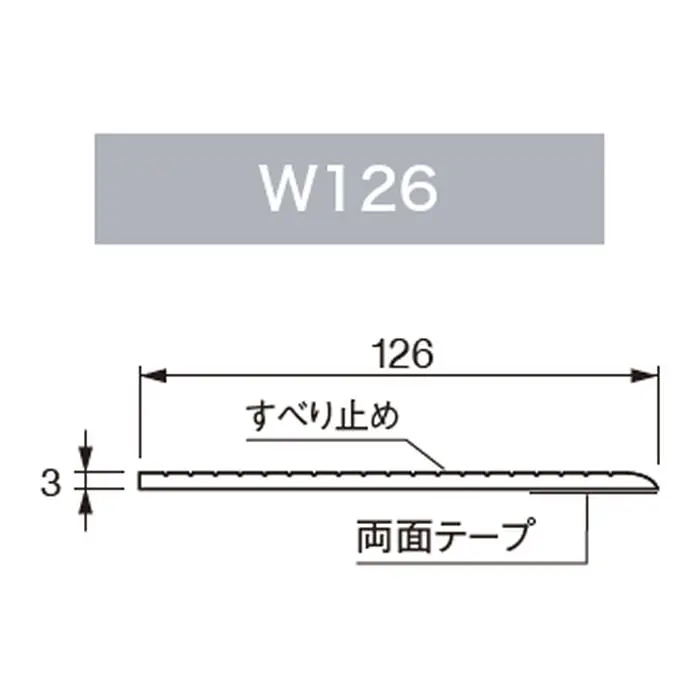 なみ板の幅126mm・厚さ3mmを示す断面図