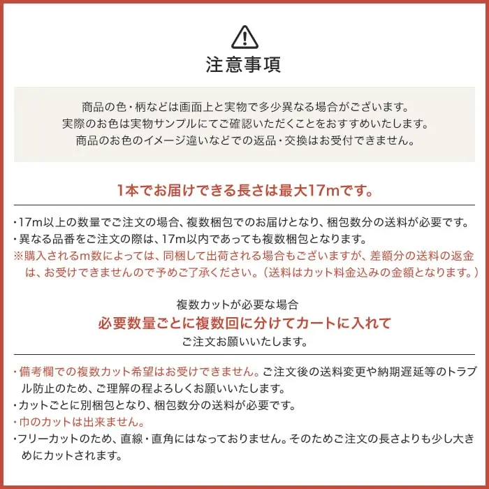 注意事項
