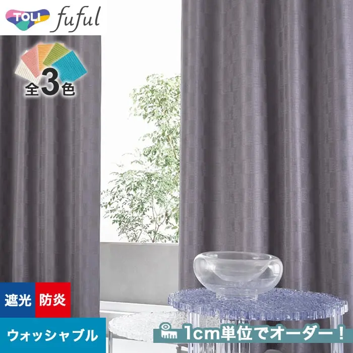 1cm単位でオーダー!