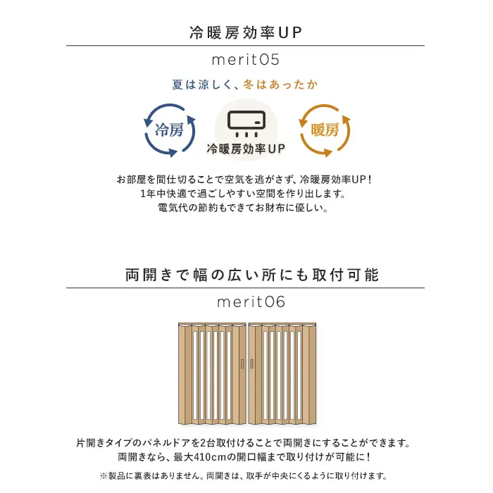 両開きで幅の広い所にも取付可能