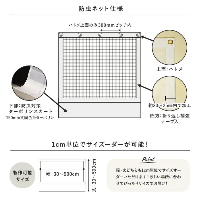 1cm単位でサイズーダーが可能!