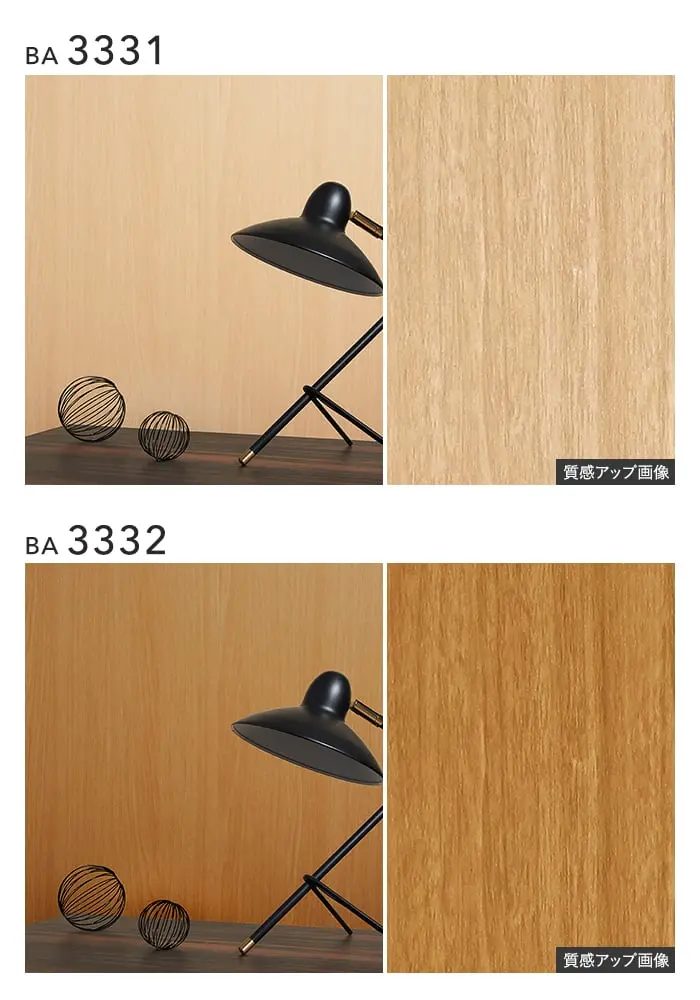 壁紙 のり無し シンコール BIGACE 木目調 巾92.5cm BA3327~BA3333【掲載品番】BA3327 / BA3328 / BA3329 / BA3330 / BA3331 / BA3332 / BA3333