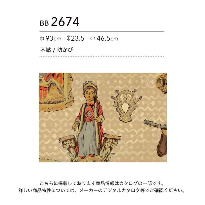 壁紙 のり無し シンコール ベスト カジュアル 巾93cm BB2674【掲載品番】BB2674