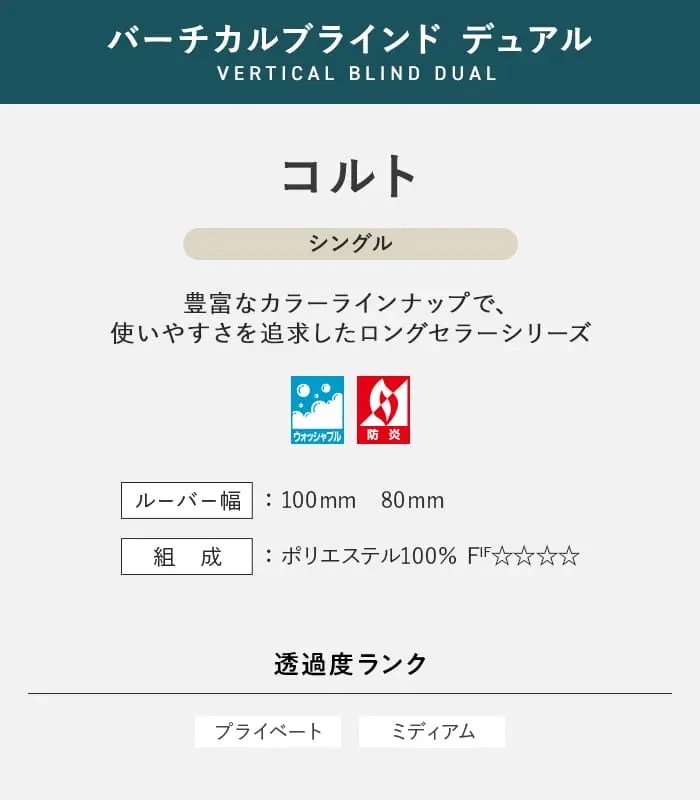 コルト