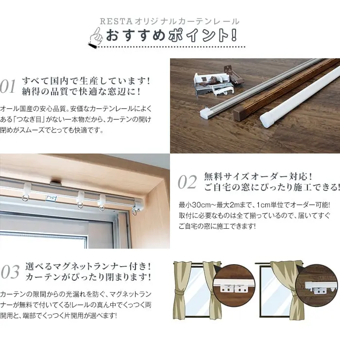 おすすめポイント!