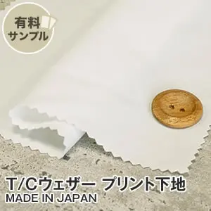 T/Cウェザー プリント下地