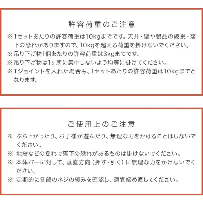 許容荷重のご注意