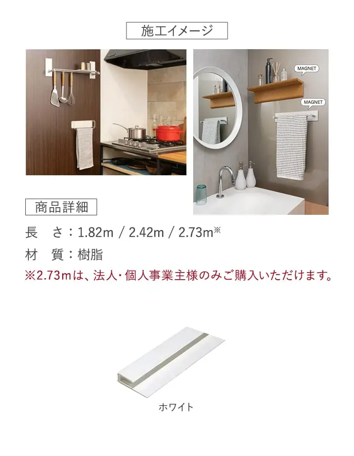 見切材 樹脂 コ型ジョイナー 3.5GC ホワイト 長さ2.42m【掲載品番】BGC-2420W-SG