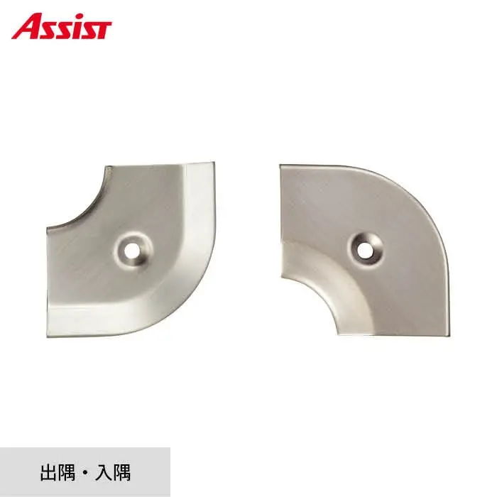 床見切り への字押え ステンレス 20-101LN 出隅・入隅【掲載品番】20-101LN51 / 20-101LN52