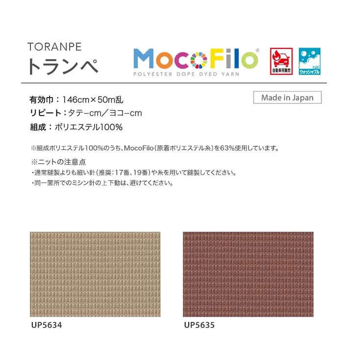 トランペ