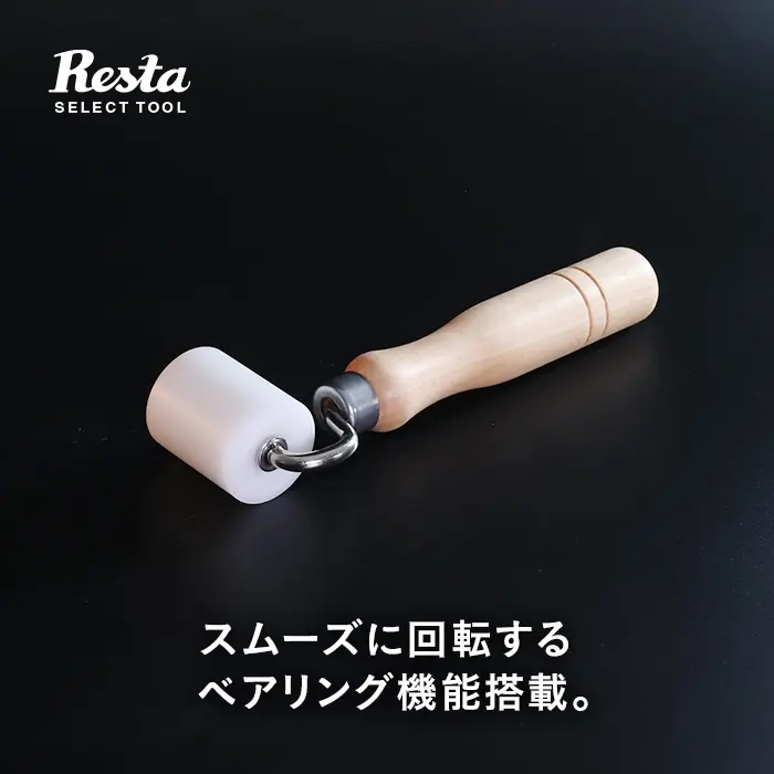 スムーズに回転するペアリング機能搭載。