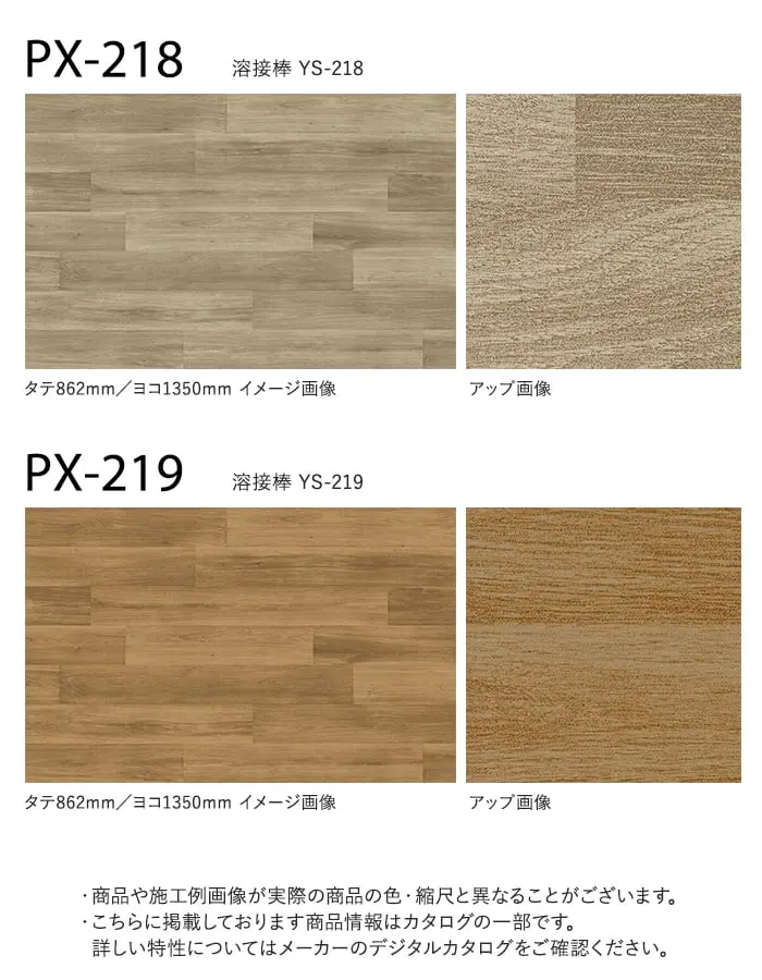 サンゲツ ノンスリップシート お掃除簡単ノンスキッド バルコニーウッド 135cm巾【掲載品番】PX-216-S / PX-217-S / PX-218-S / PX-219-S